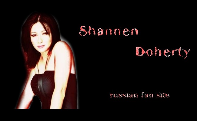 русский сайт об актрисе Shannen Doherty - Шеннен Доэрти